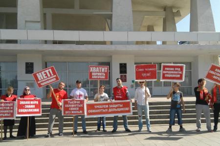 В Махачкале состоялся пикет в поддержку обманутых дольщиков