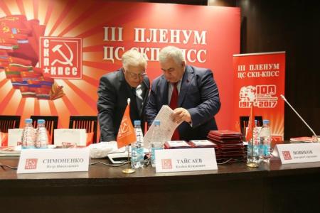 К.К. Тайсаев принял участие в работе III Пленума Центрального совета Союза коммунистических партий — Коммунистической партии Советского Союза (ЦС СКП-КПСС)