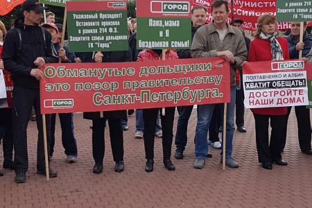 Всероссийская акция обманутых дольщиков прошла на берегах Невы
