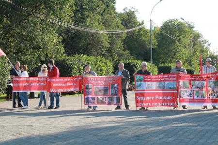 Костромские коммунисты провели пикет, посвящённый Дню знаний
