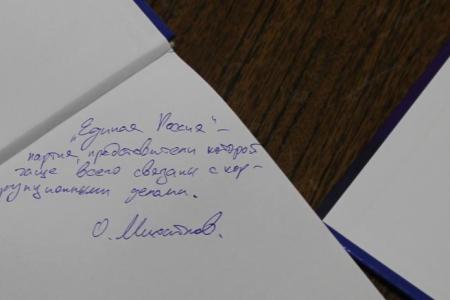По просьбе студентов лидер коммунистов Коми Олег Михайлов «добавил» в книгу республиканского избиркома фразу о коррупции