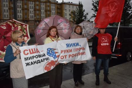 В Москве прошла акция КПРФ против враждебных действий американского руководства в отношении России
