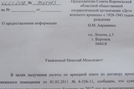 Сергей Гаврилов: «Проблема воронежских «детей войны» с помещением близится к завершению»  