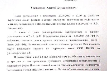 Татарстан. Исполком Казани отправил протестующих родителей  на мусоропереработку