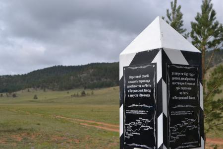Ещё один памятный знак открыт в Республике Бурятия при участии депутата Владимира Позднякова