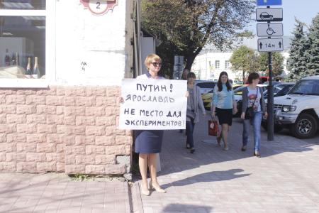 Ярославцы встретили Путина одиночными пикетами