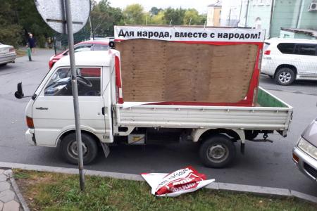 Заявление Комитета Приморского краевого отделения КПРФ «О ходе  подготовки к выборам  и возможных последствиях»