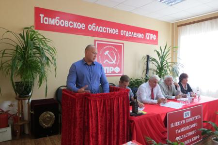 Тамбов. Усилить протестную и агитационно-пропагандистскую деятельность!