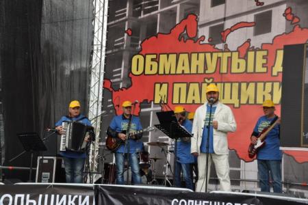 Подмосковные коммунисты приняли участие во всероссийской акции протеста обманутых дольщиков и пайщиков 
