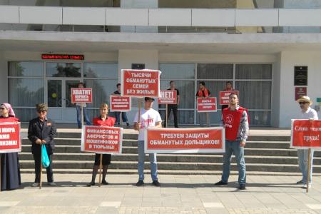 В Махачкале состоялся пикет в поддержку обманутых дольщиков