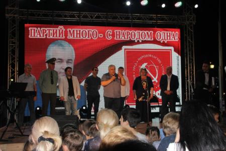 В Северной Осети прошел Гала-концерт под девизом «За КПРФ!» 