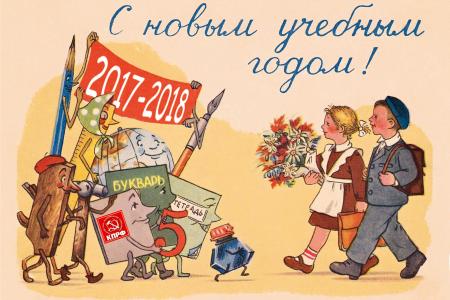 Воронежские коммунисты приняли активное участие в праздновании Дня знаний 