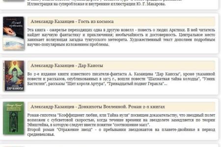 15 лет назад умер великий советский писатель-фантаст, член КПРФ Александр Казанцев