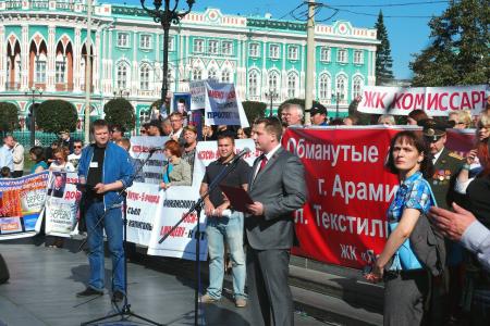 Свердловские коммунисты провели пятитысячный митинг в поддержку обманутых дольщиков