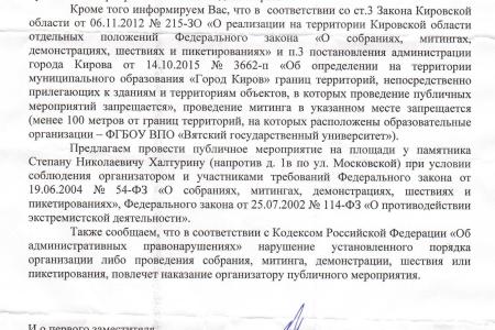 Сергей Мамаев: Горадминистрация Кирова демонстрирует полное пренебрежение к людям, свою слабость и страх перед народом