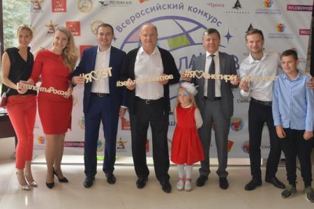 Г.А. Зюганов: Я очень рад, что наш конкурс открывает новые имена и новых победителей