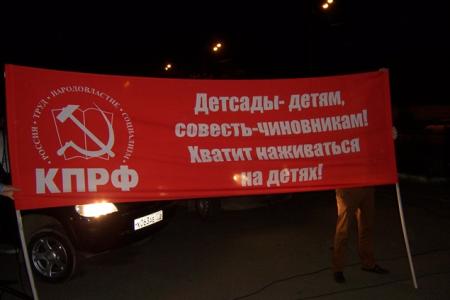Митинг КПРФ в Казани: «Нет денег на детей,  но есть на Сабантуй в Париже»