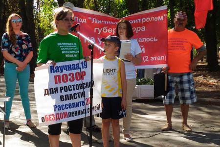 Ростовская область. Обманутые дольщики жилья объединяются вокруг коммунистов
