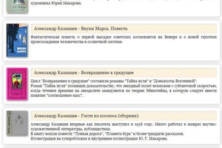 15 лет назад умер великий советский писатель-фантаст, член КПРФ Александр Казанцев