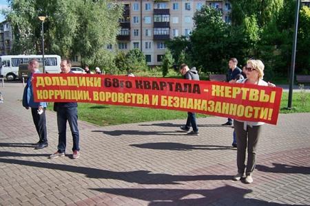 В Казани прошел митинг обманутых дольщиков