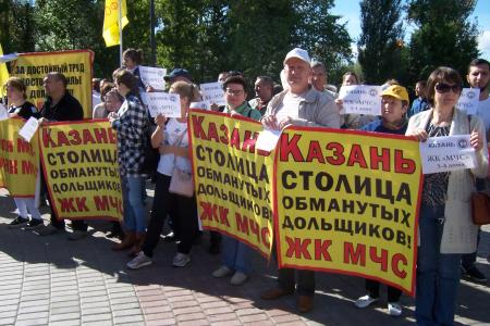 В Казани прошел митинг обманутых дольщиков
