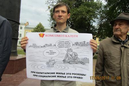 В Калуге прошел митинг в поддержку обманутых дольщиков