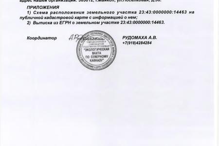 Краснодар. В.Ф. Рашкин и С.П. Обухов пресекли приватизацию общественной рекреационной зоны на озере Старая Кубань 