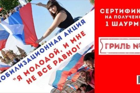 Алтайский край. На выборах в Барнауле избирателей подкупают шаурмой, чтобы они голосовали за «Единую Россию»