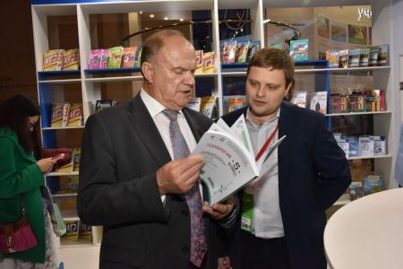 Г.А. Зюганов принял участие в открытии 30-й Московской Международной книжной выставки-ярмарки