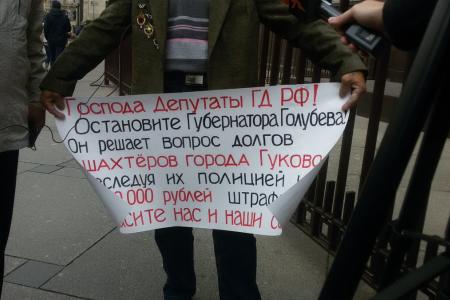 Валерий Рашкин: Требования шахтёров - не сказка