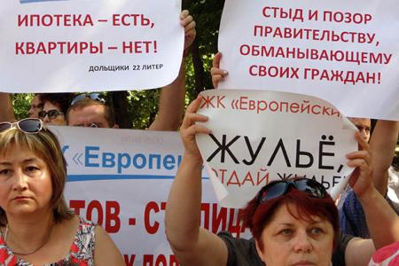 Ростовская область. Обманутые дольщики жилья объединяются вокруг коммунистов