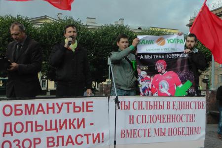 Всероссийская акция обманутых дольщиков прошла на берегах Невы