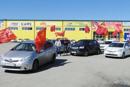 Амурская область. Коммунисты Белогорска и Завитинска провели автопробег и акцию «Красные в городе»