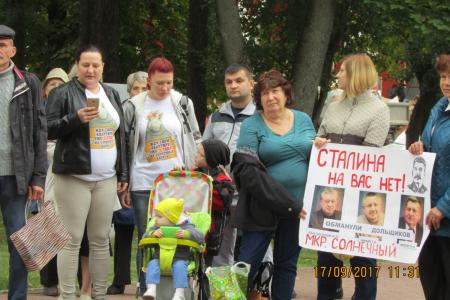 В Калуге прошел митинг в поддержку обманутых дольщиков