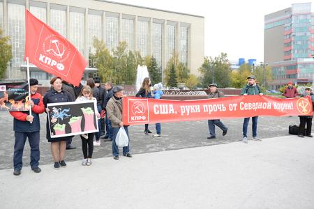Новосибирские коммунисты провели митинг солидарности с КНДР