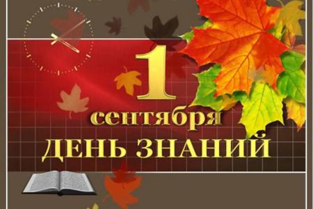 Г.А. Зюганов: В добрый путь, юные друзья! Лидер КПРФ выступил на торжественной линейке в Московской школе №892