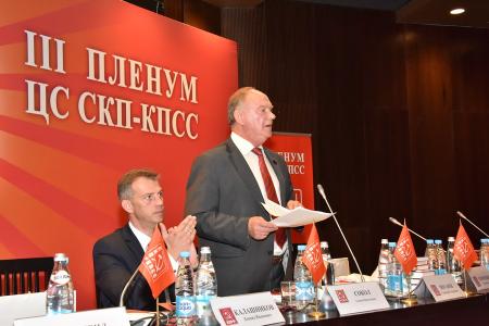 В Минске прошел III Пленум Центрального Совета СКП-КПСС