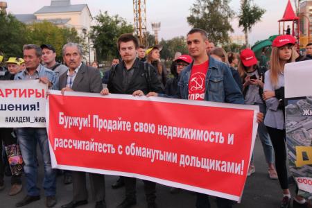Челябинские коммунисты выразили солидарность с обманутыми дольщиками