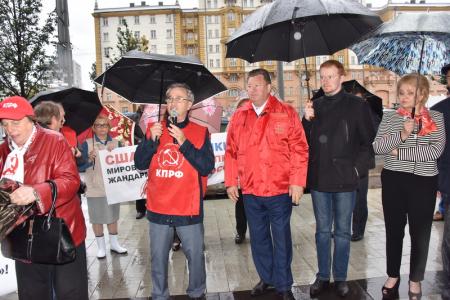 В Москве прошла акция КПРФ против враждебных действий американского руководства в отношении России