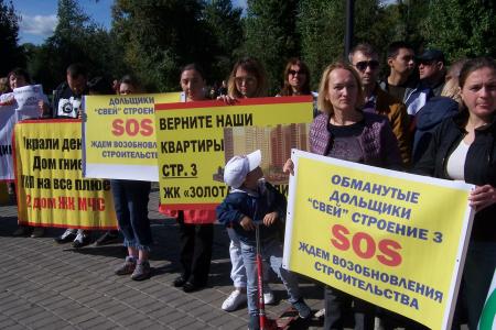 В Казани прошел митинг обманутых дольщиков
