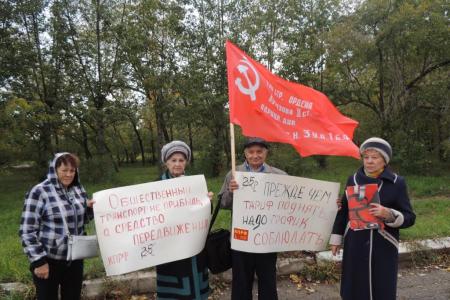 Читинские коммунисты вышли на пикеты против повышения стоимости проезда в маршрутках
