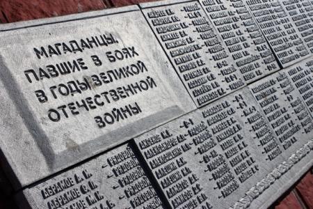 День окончания Второй мировой войны в Магадане