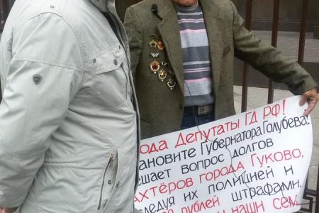Валерий Рашкин: Требования шахтёров - не сказка