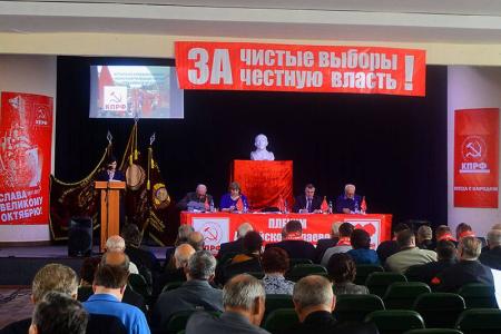 Пленум Алтайского крайкома КПРФ обсудил итоги избирательной кампании
