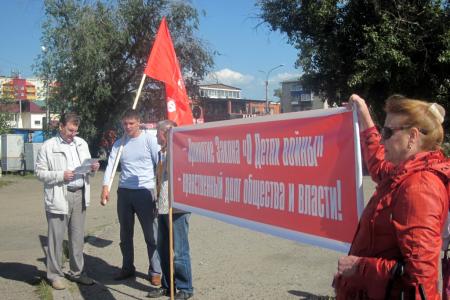 «Дети войны» и коммунисты Читы провели пикет в поддержку принятия закона «О детях войны»