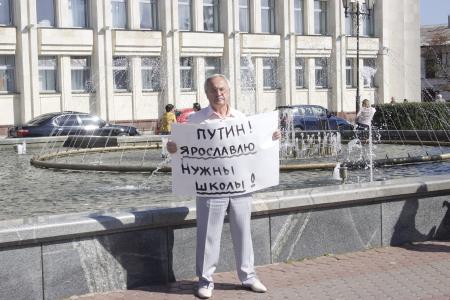Ярославцы встретили Путина одиночными пикетами