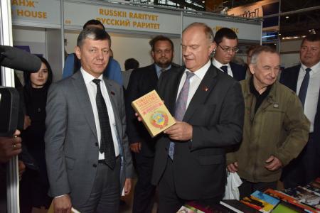 Г.А. Зюганов принял участие в открытии 30-й Московской Международной книжной выставки-ярмарки