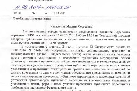 Сергей Мамаев: Горадминистрация Кирова демонстрирует полное пренебрежение к людям, свою слабость и страх перед народом