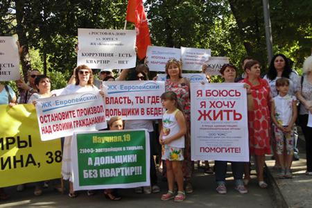 Ростовская область. Обманутые дольщики жилья объединяются вокруг коммунистов