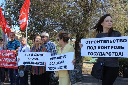 В Волгограде прошел пикет в рамках Всероссийской акции протеста «В поддержку обманутых дольщиков на фоне итогов проведения региональных выборов»